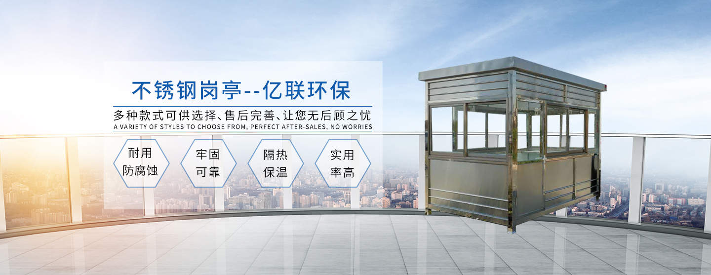 不銹鋼崗?fù)? /></div>
                <div   id=